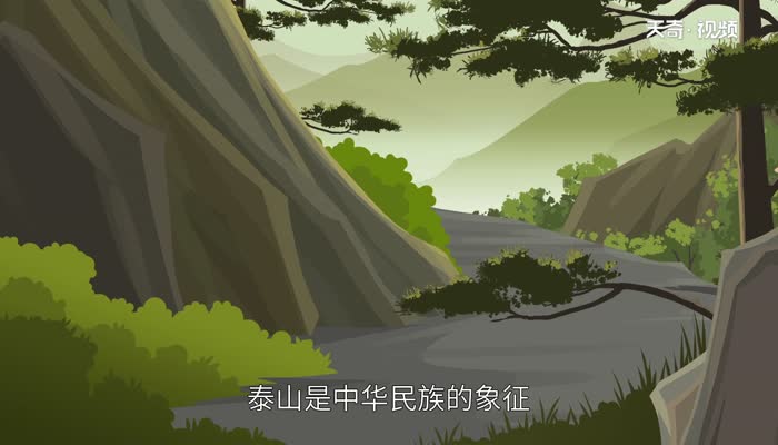 五岳中的东岳是什么山  东岳是什么山