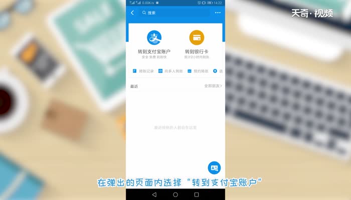 支付宝怎么转账 支付宝转账怎么转