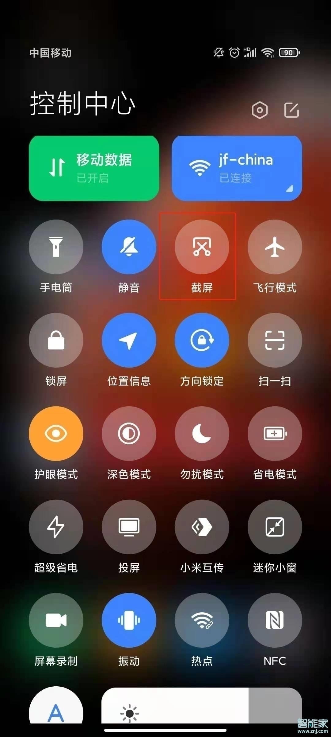 红米note11怎么截图