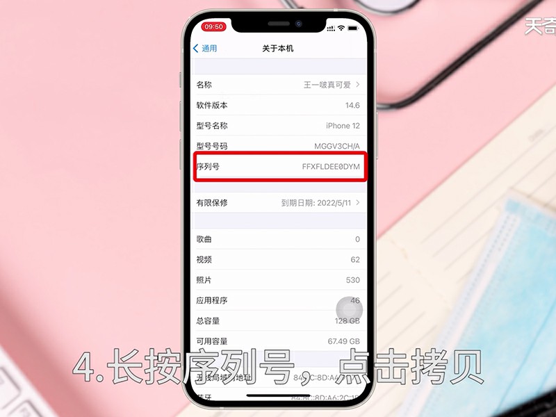 苹果官网怎么查序列号  iphone官网查询序列号