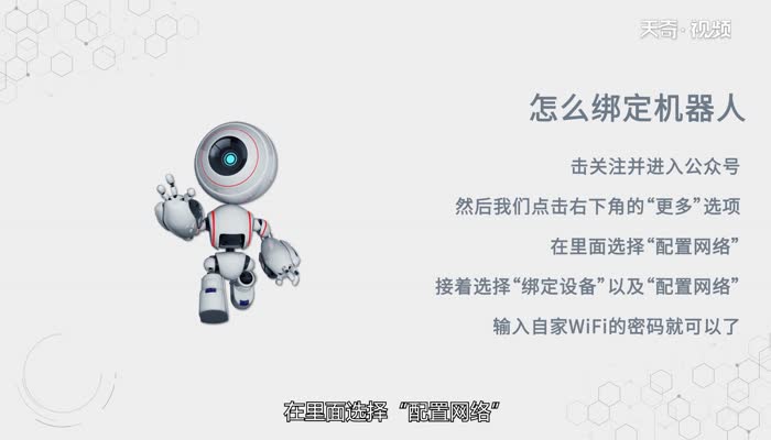 二维码掉了怎么绑定机器人  二维码掉了怎么绑定机器人