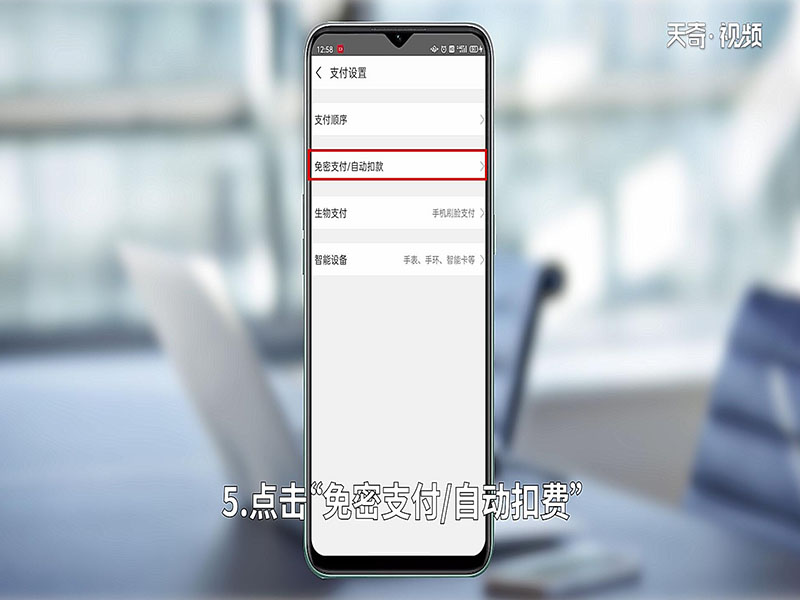 支付宝免密支付怎么取消设置 支付宝免密支付如何取消设置