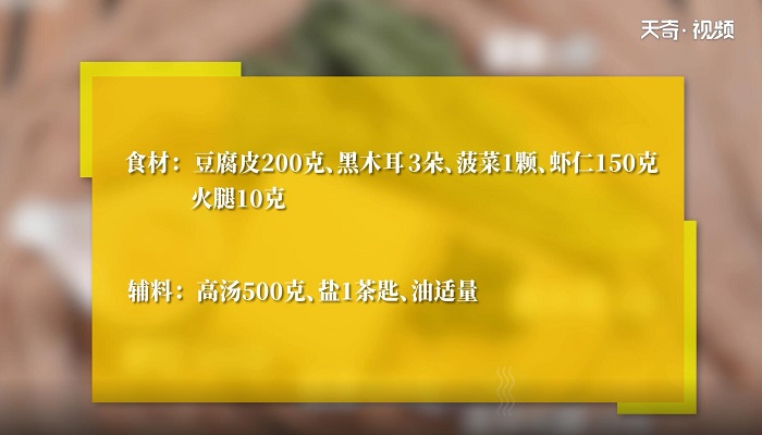 大煮干丝的做法 大煮干丝怎么做