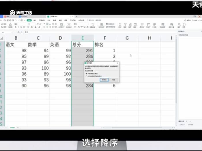 降序排序怎么设置 降序排序怎么设置方法