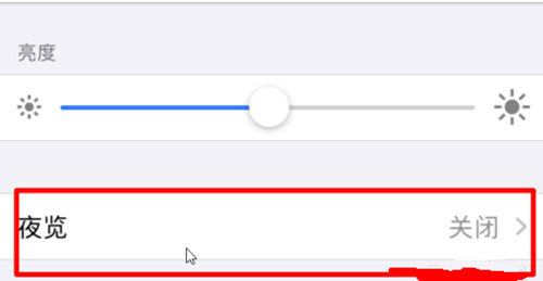 ios13夜间模式怎么开 ios13开启夜间模式的方法
