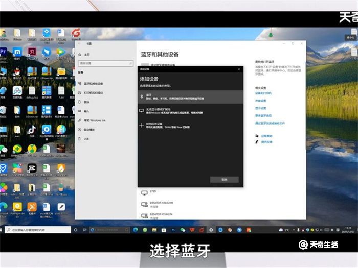 airpods怎么连接win10 airpods如何连接win10