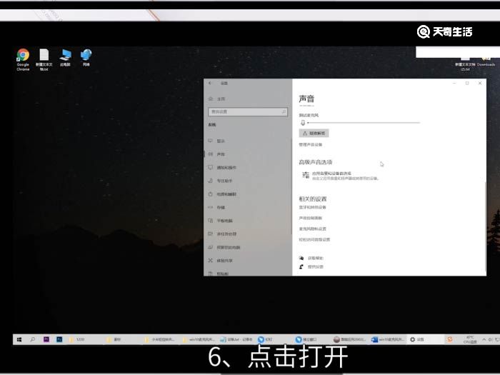 win10麦克风声音小怎么调整 win10麦克风声音小调整方法