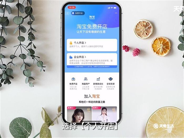怎么开通淘宝网店 如何开通淘宝网店