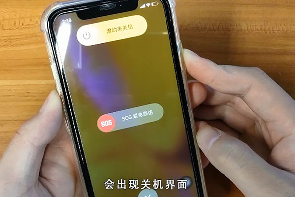 iphone x 怎么关机