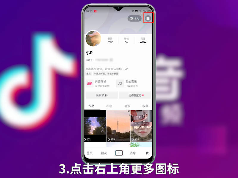 抖音开直播有什么要求 抖音开直播要什么条件