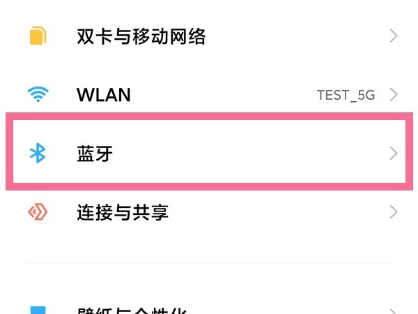 小米真无线降噪耳机3pro怎么更新