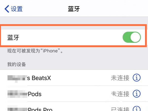 beatsfitpro怎么配对