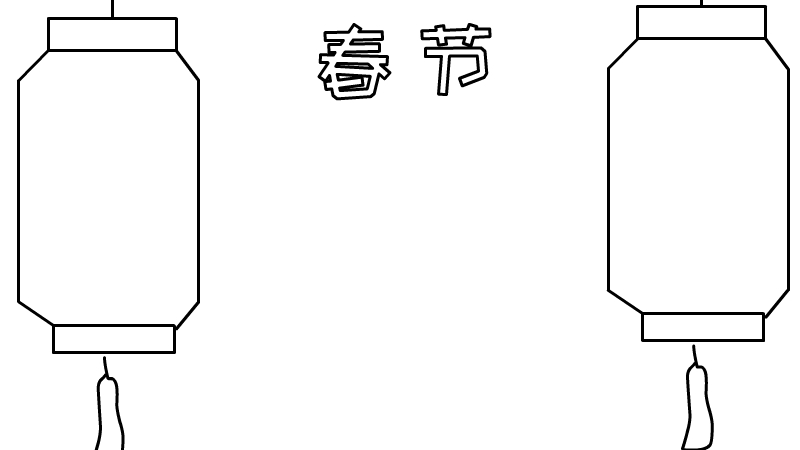 春节手抄报内容