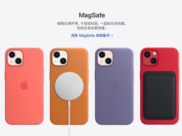 iphone13自带磁吸吗