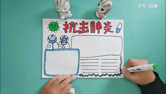 抗击肺炎五年级手抄报 抗击肺炎五年级画报