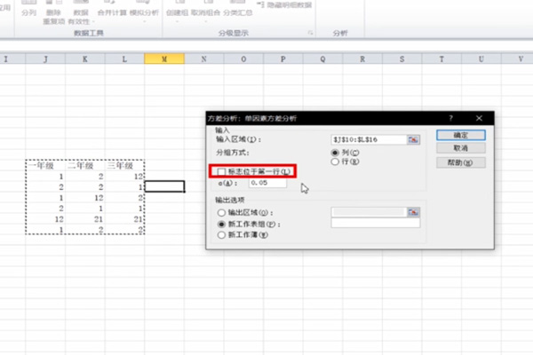 excel单因素方差分析 excel怎么单因素方差分析