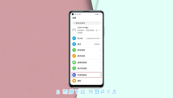 华为声音突然变小怎样解决 华为声音突然变小怎么回事