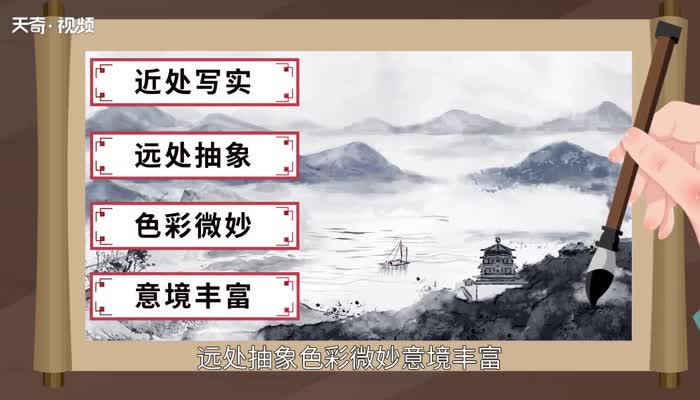 水墨画的特点 水墨画有哪些特点