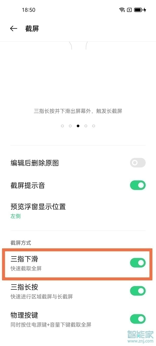 oppok9pro怎么截屏