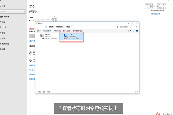 win10系统连不上网怎么解决