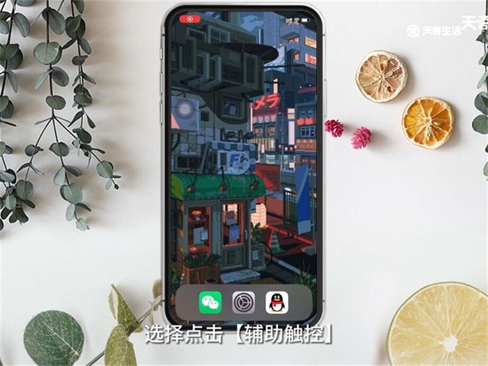 iPhone X怎么强制关机跟重启 iPhone X如何强制关机跟重启