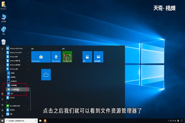 资源管理器怎么打开 怎么打开资源管理器