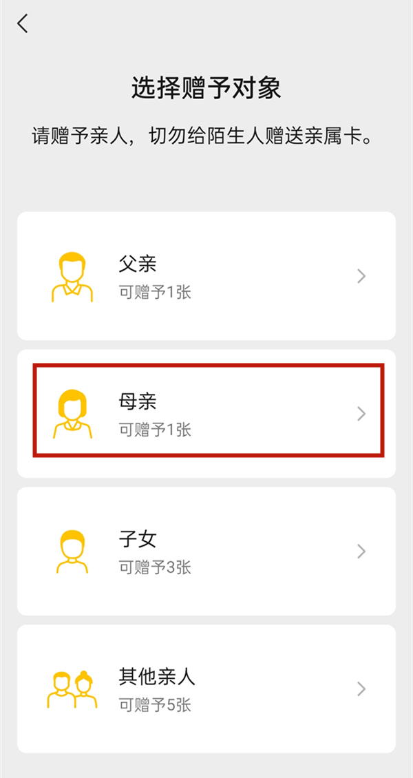 微信消费怎么关联对方