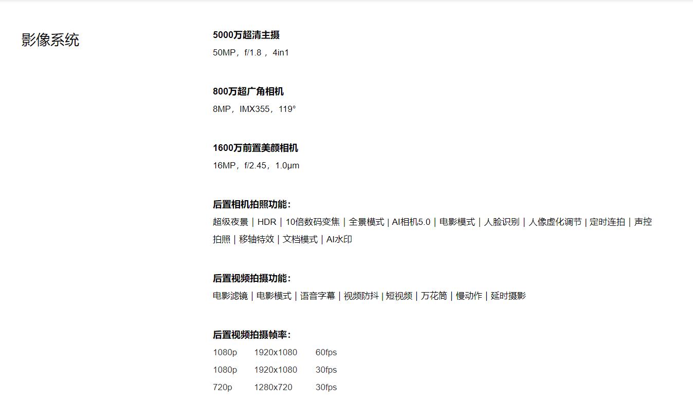 红米note11前置摄像头像素是多少