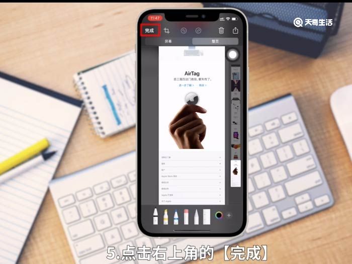 iphone12怎么长截屏 iPhone12怎么长截屏聊天记录