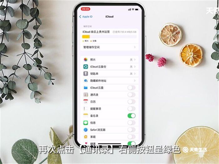 iPhone删掉的联系人怎么恢复 怎么恢复iPhone删掉的联系人