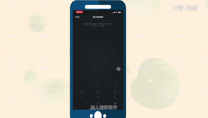 微信如何建群 微信建群的方法