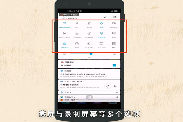 华为手机怎么截屏 华为手机如何截屏