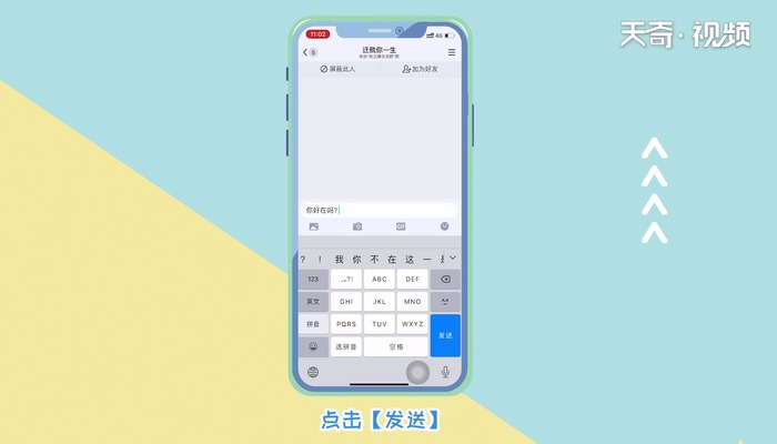 QQ不加好友怎么发信息 QQ不加好友怎么发信息的方法