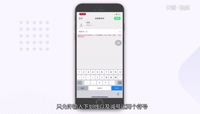 微信号能用的符号 微信号可以用的特殊符号