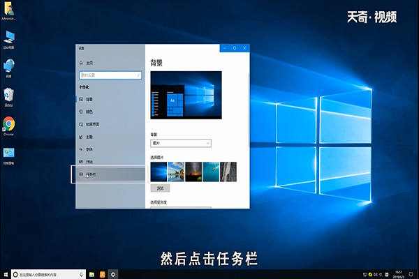 win10如何设置任务栏上图标大小