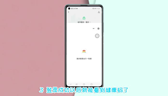 健康码在微信哪里 微信健康码在哪