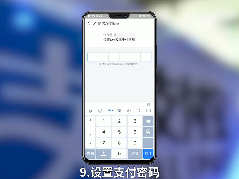 支付宝支付密码忘记了怎么办 支付宝忘记了支付密码怎么办?