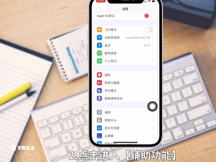 iphone怎么朗读文本 iphone朗读文本可以吗