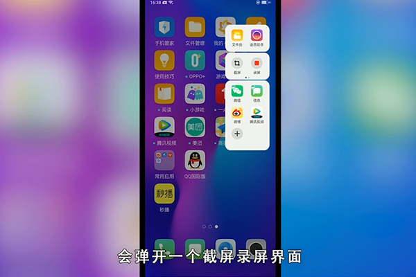 oppo手机怎么截屏