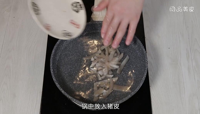 水尽皮冻的做法 水尽皮冻怎么做