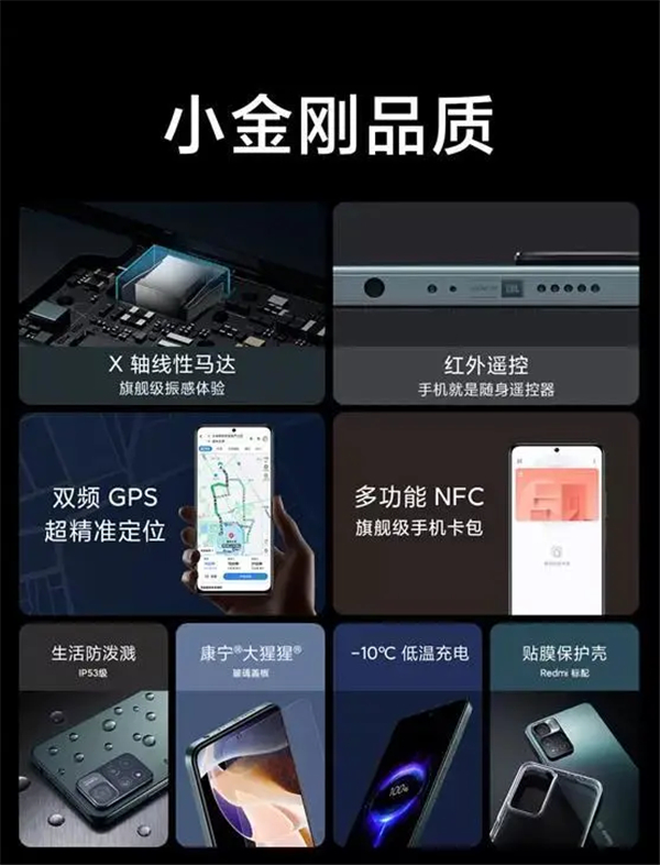 红米note11pro有nfc吗