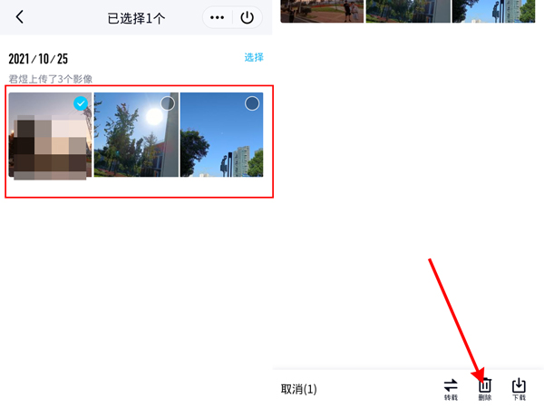 qq群相册上传的照片怎么删除