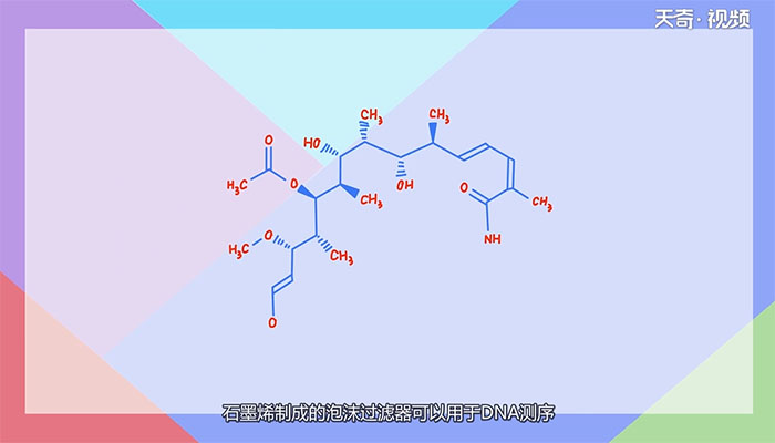 石墨烯是什么 什么是石墨烯