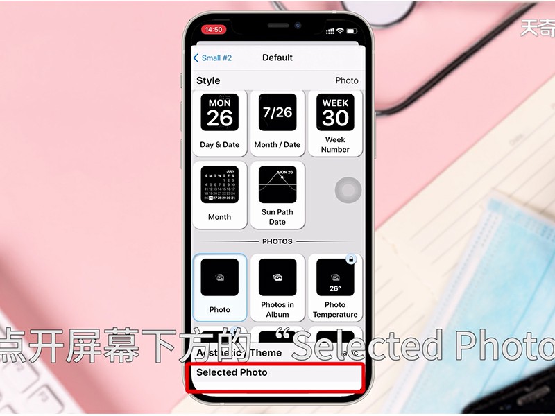 ios14怎么设置桌面小组件  ios14怎么设置桌面小组件照片