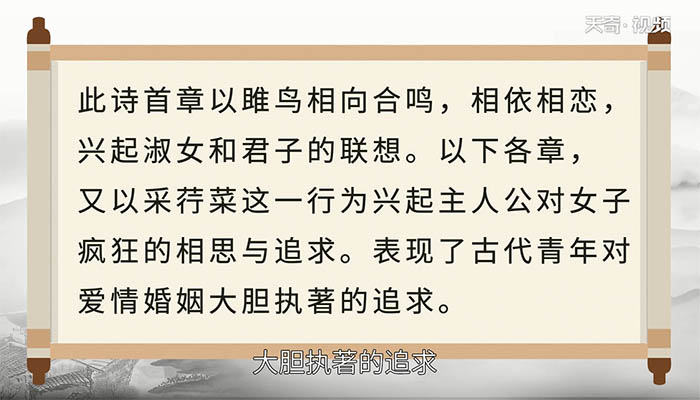 关雎出自诗经哪部分 关雎是来自诗经的哪个部分