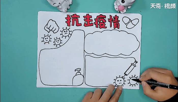 以抗疫防疫的手抄报 以抗疫防疫的手抄画报