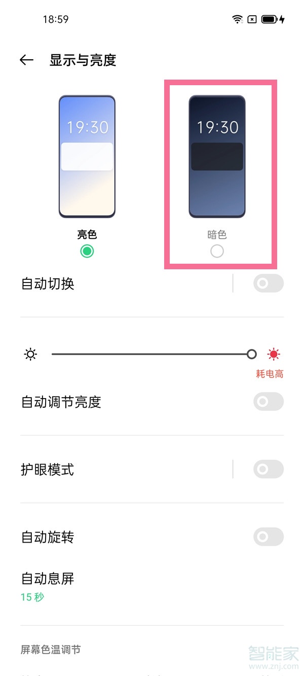 realme gt怎么设置深色模式