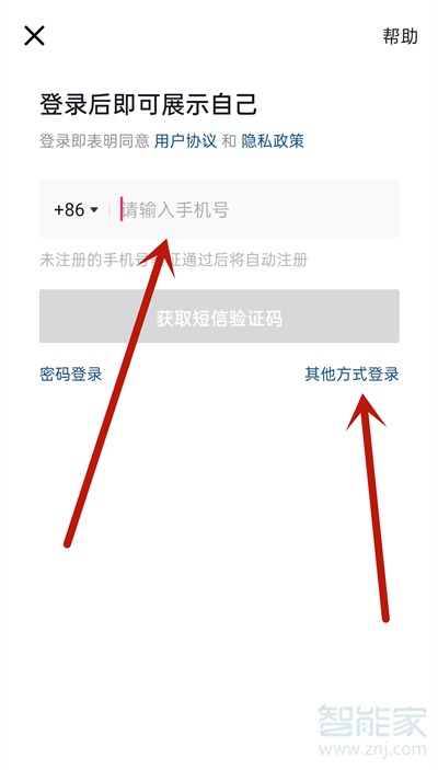 抖音绑定微信显示未获得权限