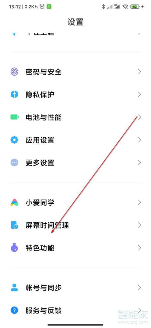 miui12小窗口模式在哪里设置