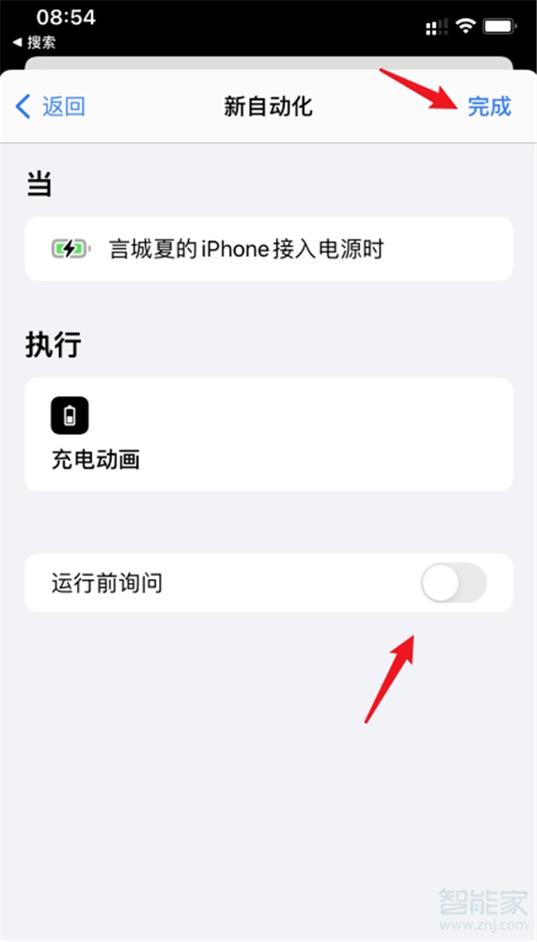 ios14充电动画怎么设置